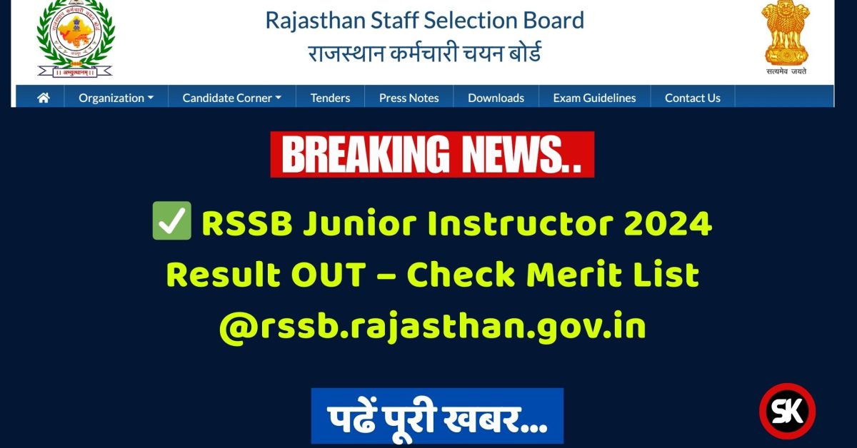 RSSB Junior Instructor 2024 Result
