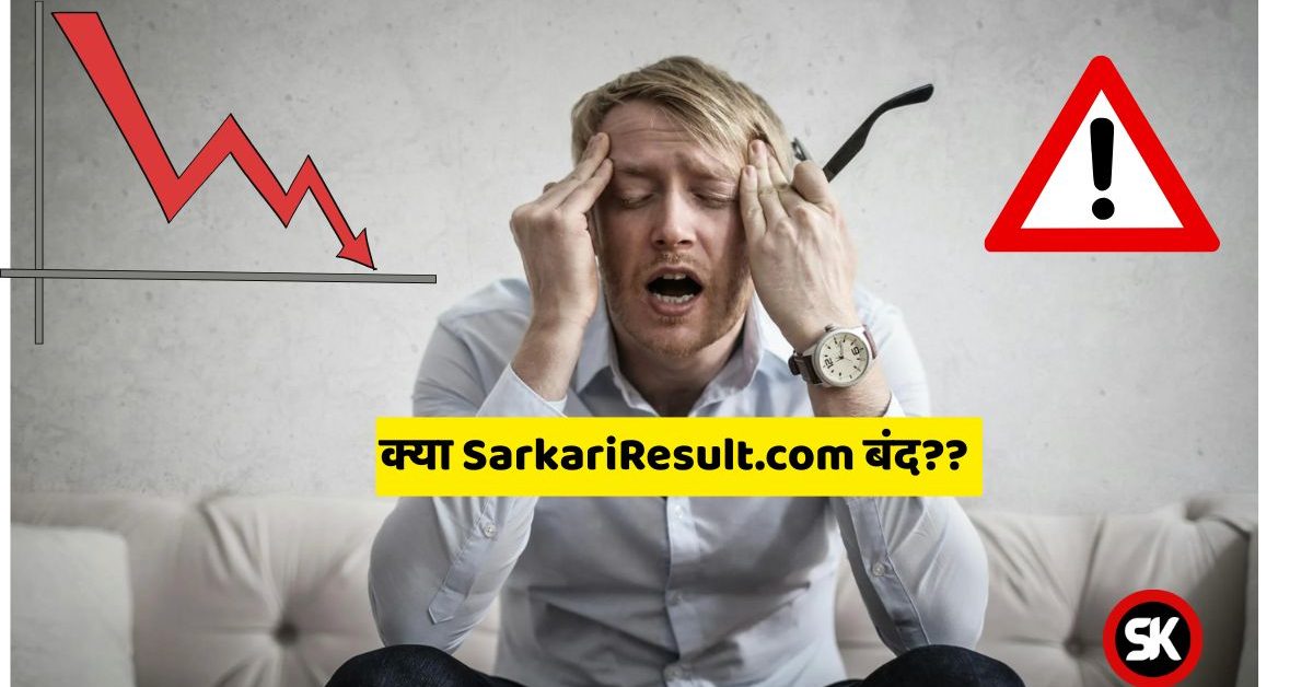 sarkari result 2025