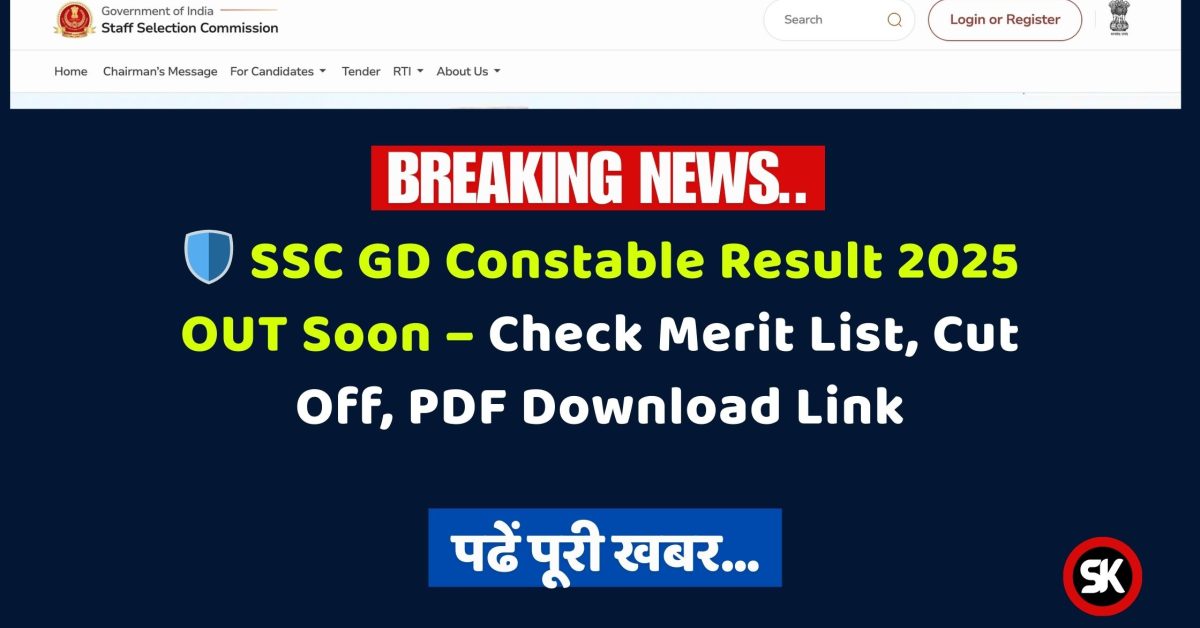 SSC GD Constable Result 2025