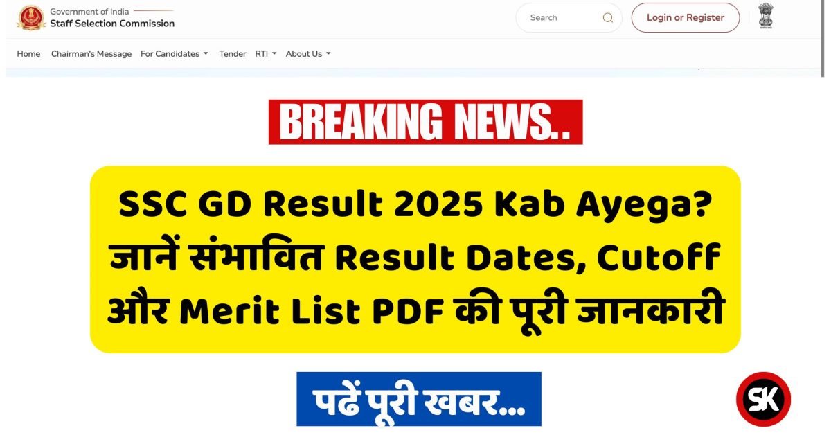 SSC GD Result 2025 Kab Ayega
