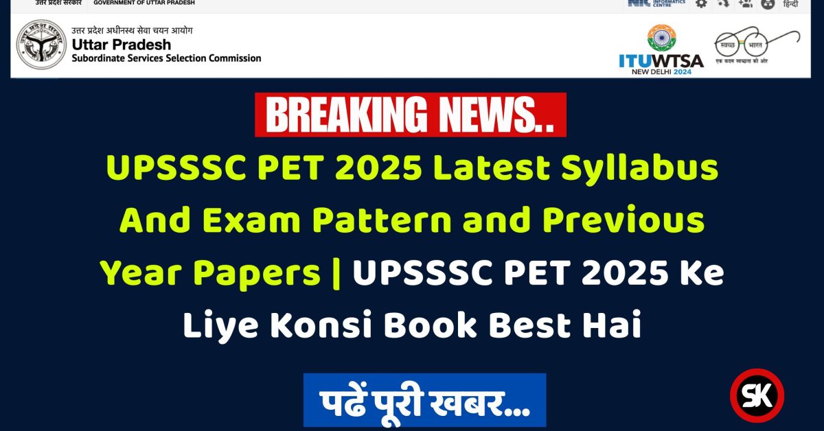 UPSSSC PET 2025 Latest Syllabus And Exam Pattern