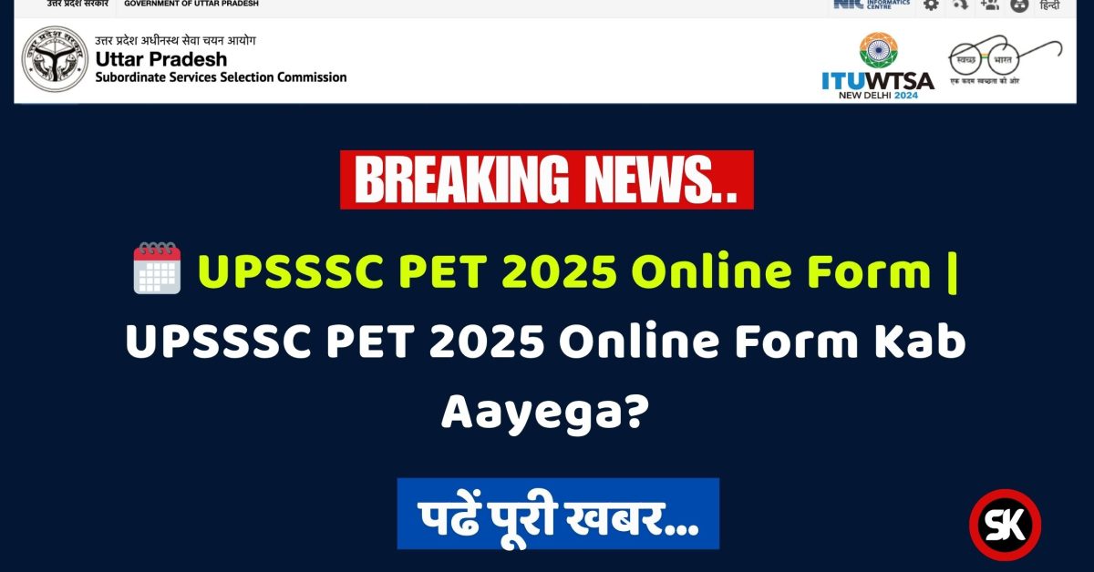 UPSSSC PET 2025 Online Form Kab Aayega